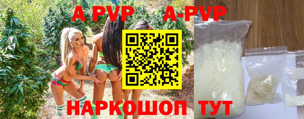 APVP мука Нижнеудинск