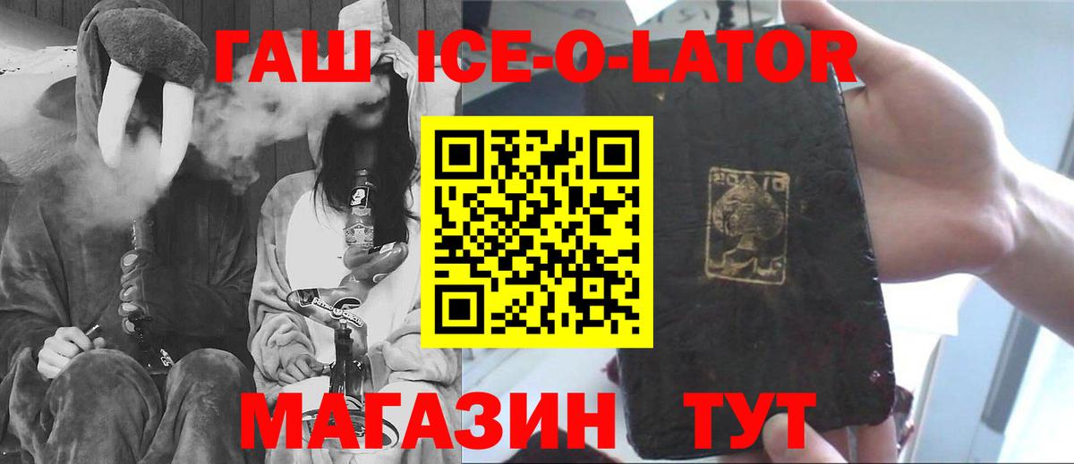 ГАШИШ 40% ТГК  Вход с VPN  Нижнеудинск  ГАШ Ice-O-Lator 