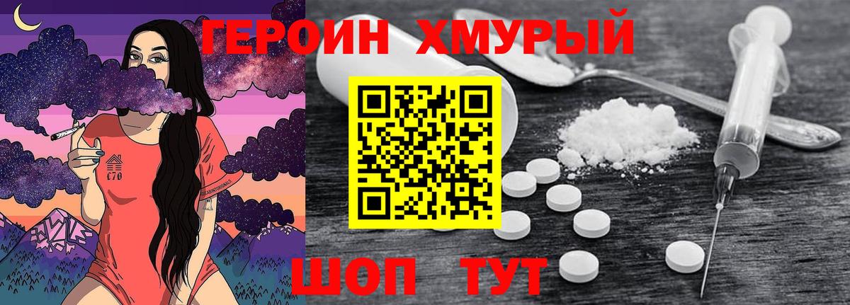 Героин афганец  Вход с VPN  Нижнеудинск 