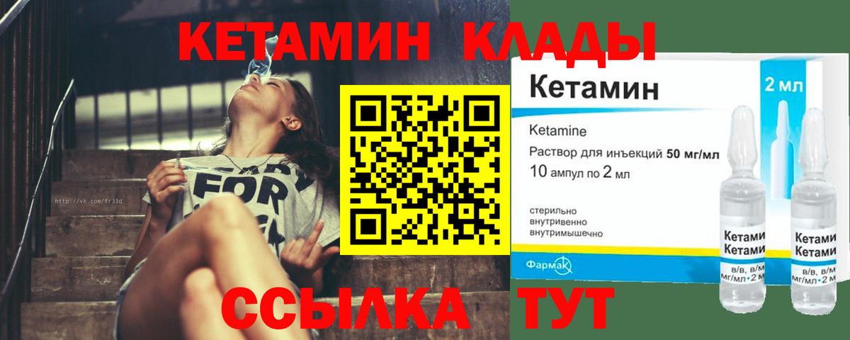КЕТАМИН ketamine  Кетамин ketamine  Вход с VPN  Нижнеудинск 