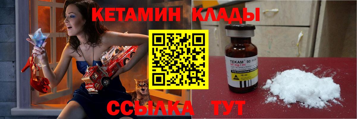 КЕТАМИН VHQ Нижнеудинск