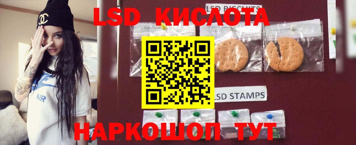 ЛСД экстази кислота Нижнеудинск