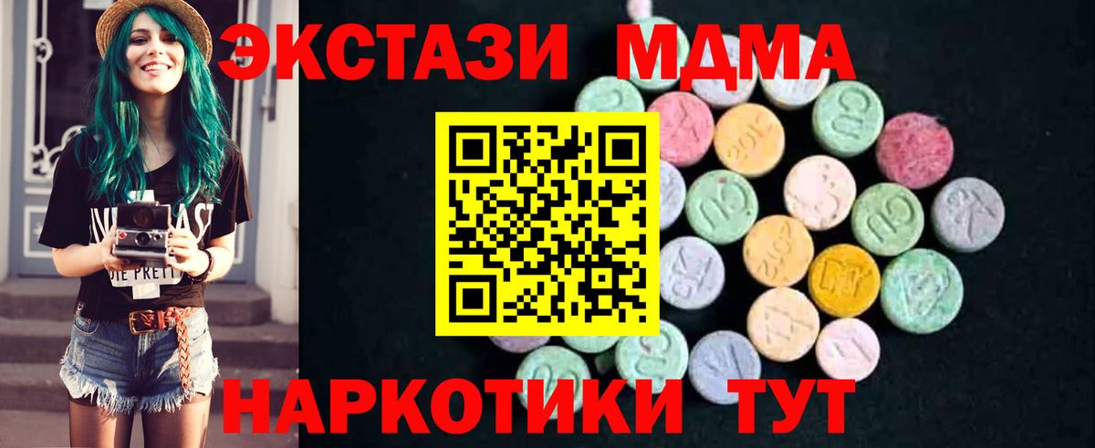 Нижнеудинск  MDMA Molly  Вход с VPN  MDMA Molly 