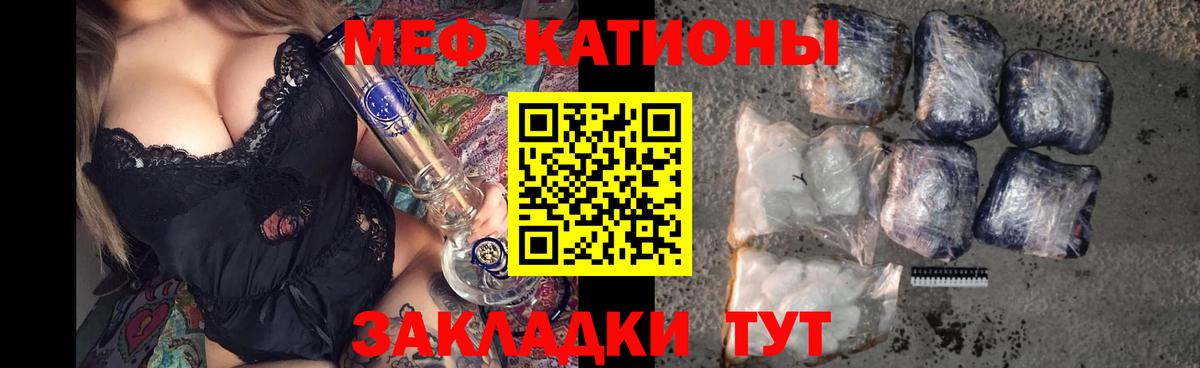МЯУ-МЯУ мяу мяу  Мефедрон  Нижнеудинск  Мефедрон mephedrone  Вход с VPN 