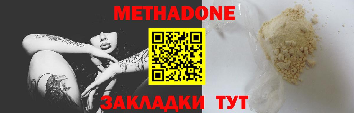 блэк спрут зеркало  Метадон белоснежный  МЕТАДОН кристалл  Вход с VPN  Нижнеудинск 