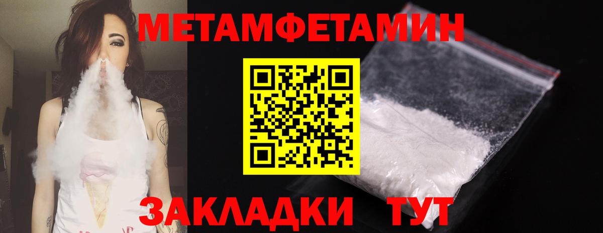 Нижнеудинск  Первитин пудра  Вход с VPN  Первитин пудра 